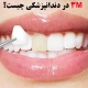 3M در دندانپزشکی چیست؟